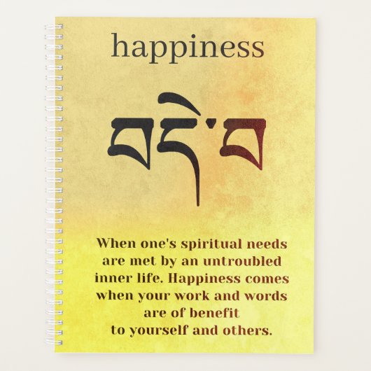 幸福記号 プランナー手帳 (正面)