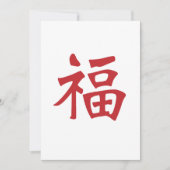 幸福 シーズンカード (正面)