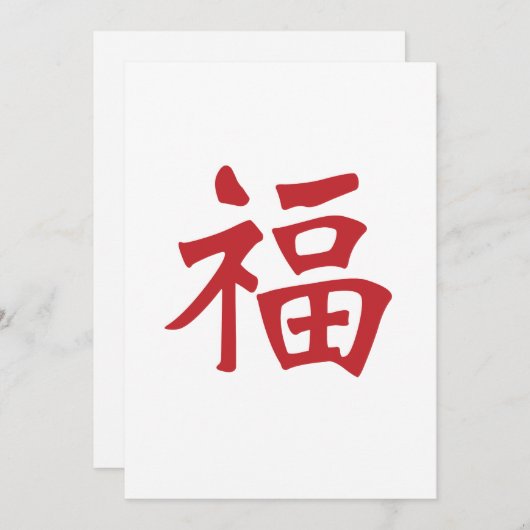 幸福 シーズンカード (正面/裏面)