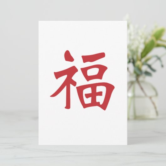 幸福 シーズンカード (スタンド正面)