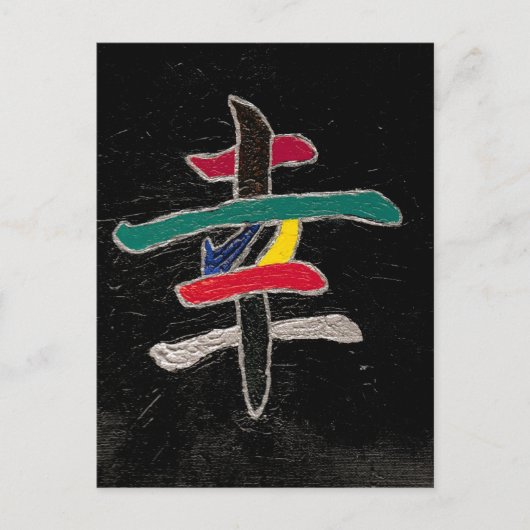 幸福 ポストカード (正面)