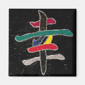 幸福 マグネット (正面)