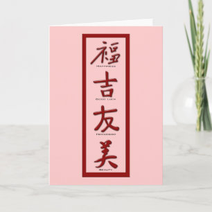 幸福,幸運,友情,美しい カード