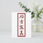 幸福、幸運、友情、美しい カード (スタンド正面)