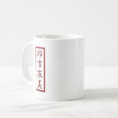 幸福、幸運、友情、美しい コーヒーマグカップ (正面左)