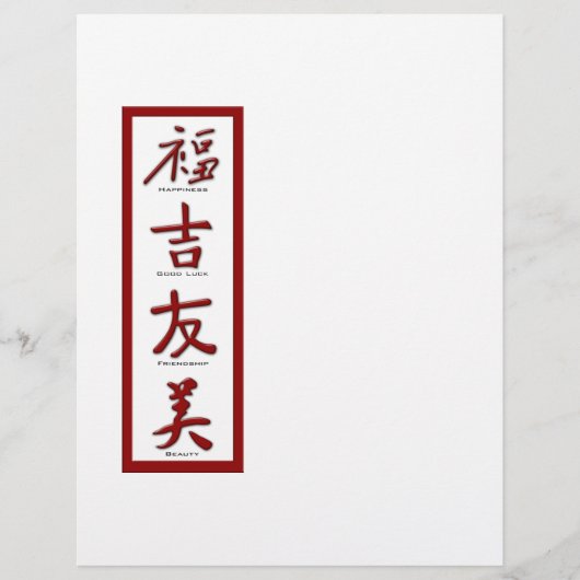幸福,幸運,友情,美しい チラシ (正面)