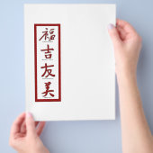 幸福,幸運,友情,美しい チラシ (手)