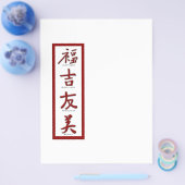 幸福,幸運,友情,美しい チラシ (シングル)