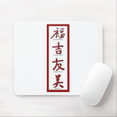 幸福，幸運，友情，美しい マウスパッド (マウス)