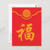 幸運で赤い金ゴールドの中国のなお金の封筒の新年 ポストカード (正面/裏面)