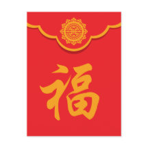 幸運で赤い金ゴールドの中国のなお金の封筒の新年