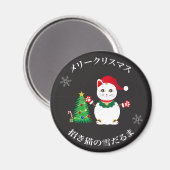 幸運なサンタの雪猫 マグネット (正面/裏面)