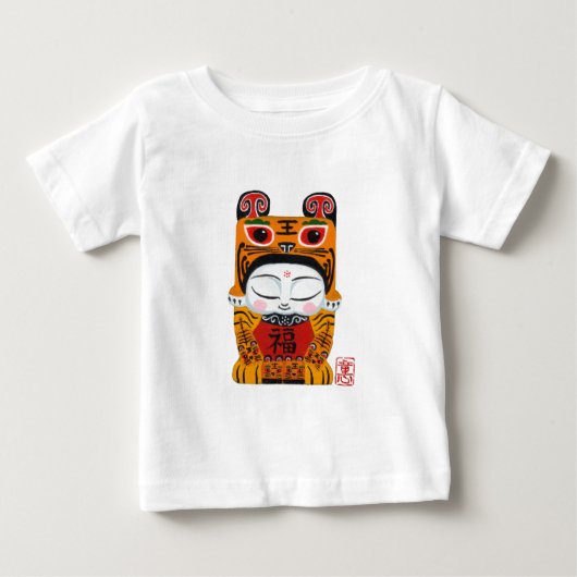 幸運なトラのベビー ベビーTシャツ (正面)