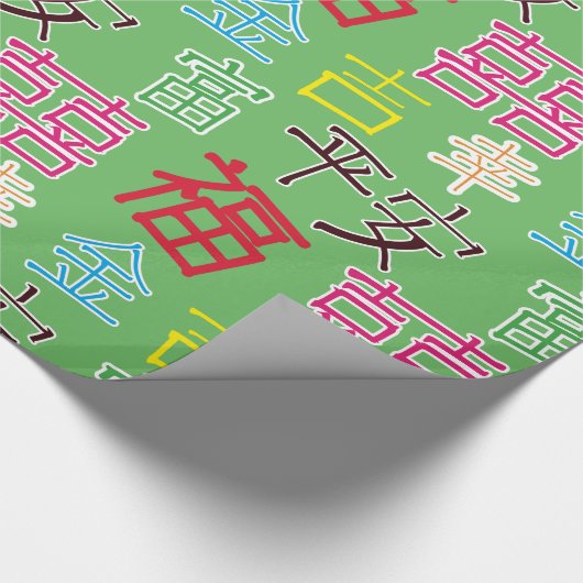 幸運な中国のなヒエログリフ富のカラフル ラッピングペーパー (角)