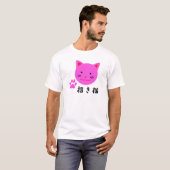 幸運な猫のTシャツ Tシャツ (正面フル)