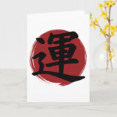 幸運の漢字の記号の書日本の道 カード (黄色い花)