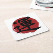 幸運の漢字の記号の書日本の道 スクエアペーパーコースター (アングル)