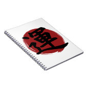 幸運の漢字の記号の書日本の道 ノートブック (右側)