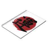 幸運の漢字の記号の書日本の道 ノートブック (左側)