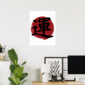 幸運の漢字の記号の書日本の道 ポスター (ホームオフィス)