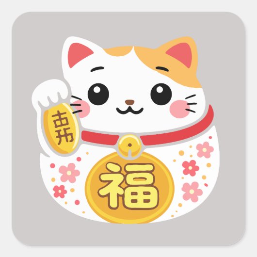 幸運の猫 まねきねこ ステッカー (正面)