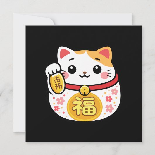 幸運の猫 まねきねこ ステッカー 招待状 (正面)