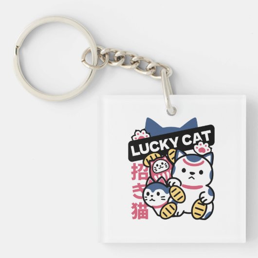 幸運の猫 まねきねこ - 日本の縁起物猫 キーホルダー (正面)