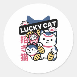 幸運の猫 まねきねこ - 日本の縁起物猫 ラウンドシール