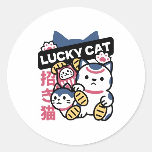 幸運の猫 まねきねこ - 日本の縁起物猫 ラウンドシール (正面)