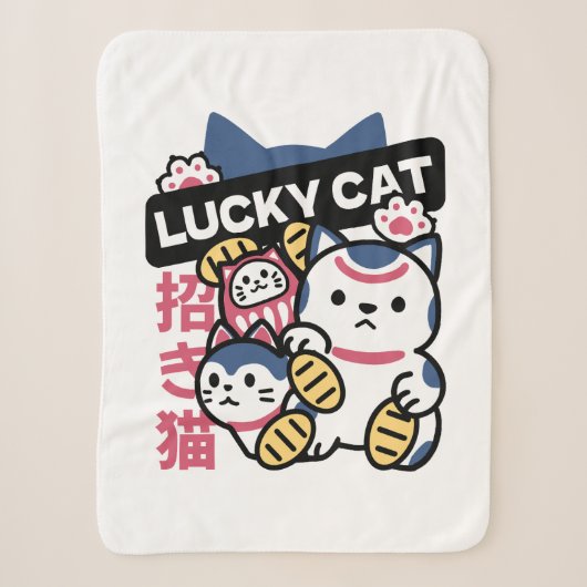幸運の猫 まねきねこ - 日本の縁起猫 シェルパブランケット (正面)