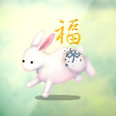 幸運を呼ぶウサギの干支デザイン　クリア ウィンドウサイン (シート3)