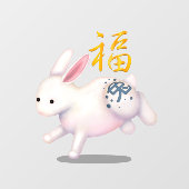 幸運を呼ぶウサギの干支デザイン　クリア ウィンドウサイン (シート)