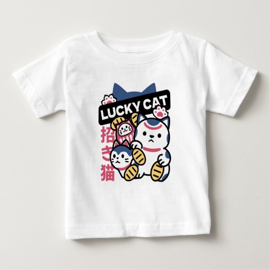 幸運を呼ぶ猫 まねきねこ デザイン ベビーTシャツ (正面)