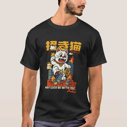 幸運を祈る - 招き猫モンスターキャットアタック Tシャツ (正面)