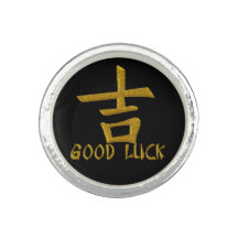 幸運を祈る(金中国ののキャラクターを黒に)