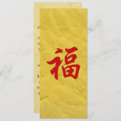 幸運中国のキャラクター招待状 招待状 (正面/裏面)