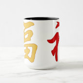 "幸運"の漢字のマグ マグカップ (中央)