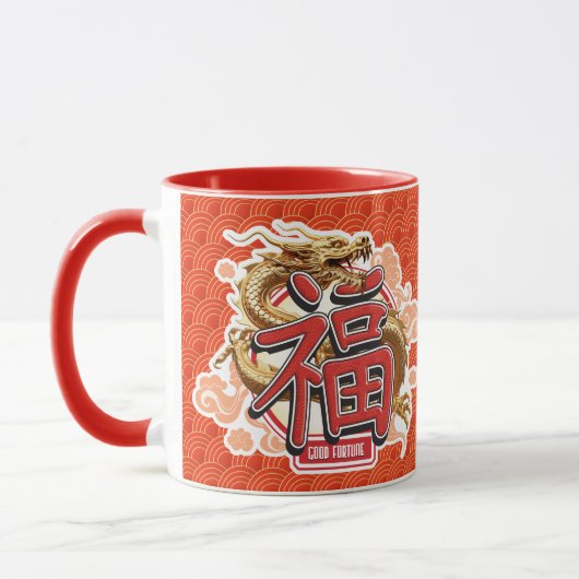 「幸運」ドラゴン中国のと幸運のシンボル マグカップ (左)