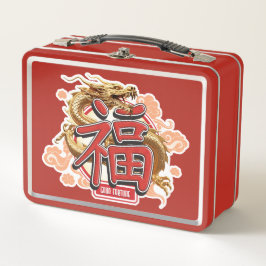 「幸運」ドラゴン中国のと幸運のシンボル メタルランチボックス