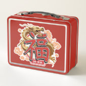 「幸運」ドラゴン中国のと幸運のシンボル メタルランチボックス (裏面)