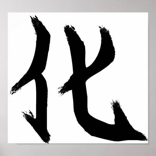 幸運 ポスター (正面)