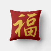 「幸運」中国のキャラクター枕 クッション (裏面)