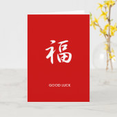 幸運- Fuku カード (黄色い花)