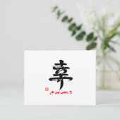 幸・さちあり() ポストカード (スタンド正面)