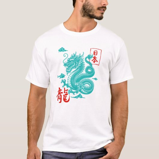 幻想的なドラゴンTシャツ ファンタジー好きに Tシャツ (正面)
