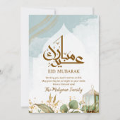 幻想的な青い雲 | ゴールドボタニカル Eid Mubarak シーズンカード (正面)