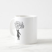 幼い子供のシルエットイスラム教のBismillah コーヒーマグカップ (正面左)