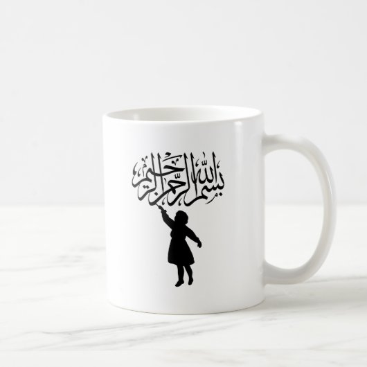 幼い子供のシルエットイスラム教のBismillah コーヒーマグカップ (右)