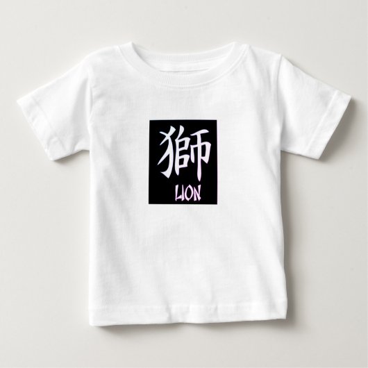 幼児プルオーバーフード付きスウェットシャツKANJI LION W/イラストレーション ベビーTシャツ (正面)