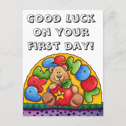 幼稚園 ポストカード (正面)